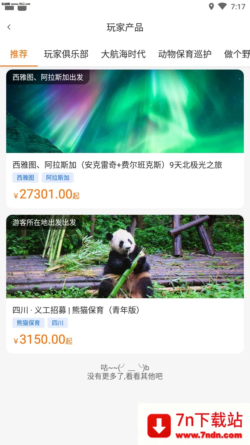 ��ȥ����׿���ֻ���v1.0.8 ��Ѱ��ͼ