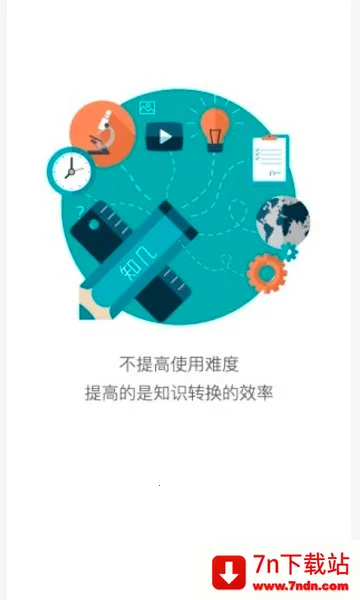 ֪��ѧ��(ѧ��ѧϰ����)v4.9.47 ��׿���ͼ