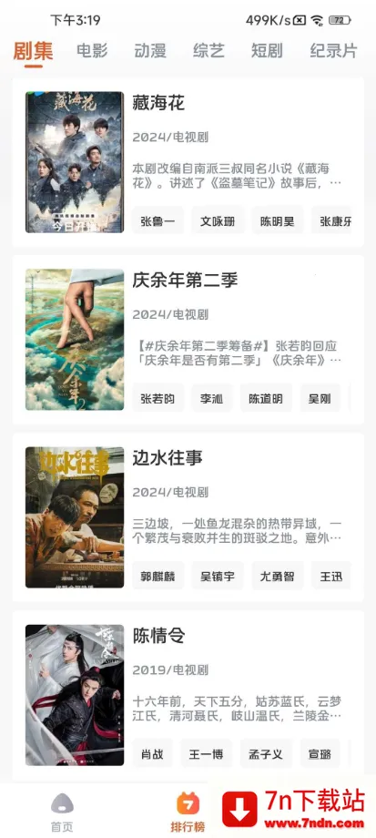 毛豆剧场2025官方正版 毛豆剧场2025官方正版