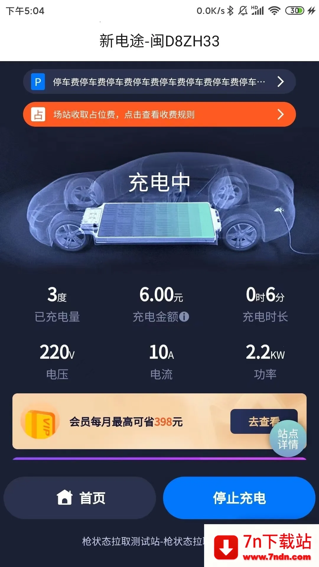 µ;2025°汾v2.6.13 ֻͼ