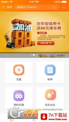 Сèϴ׿ֻv8.2.8 ٷͼ