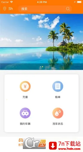 Сèϴ׿ֻv8.2.8 ٷͼ