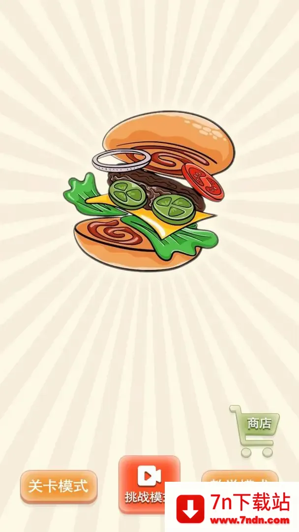 ɳ꺺2025ٷ°汾v1.0.2 ٷͼ