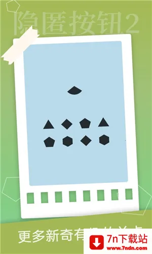 䰴ť2(ðմϷ)v1.4.2 Ѱͼ