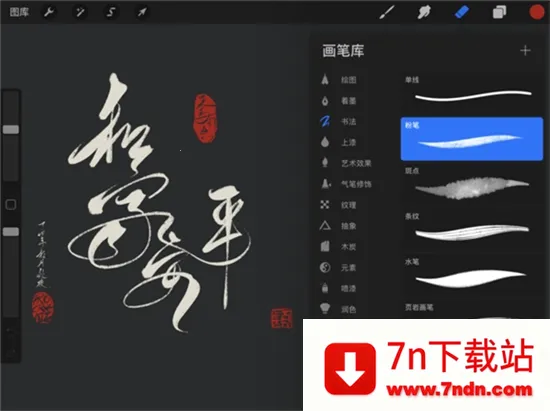 Procreate(滭)v3.0 Ѱͼ