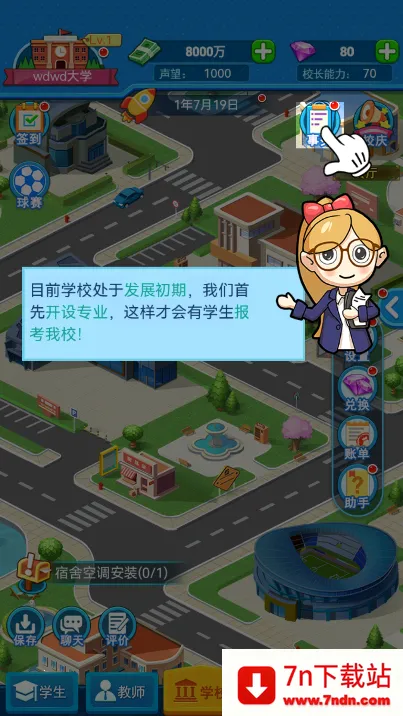 ҵĴѧ(ģѧӪϷ)v0.0.1.068 Ѱͼ