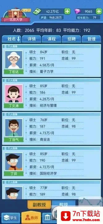 ҵĴѧ(ģѧӪϷ)v0.0.1.068 Ѱͼ