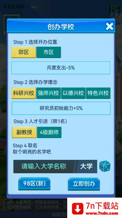 ҵĴѧ(ģѧӪϷ)v0.0.1.068 Ѱͼ