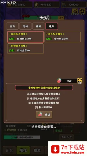 百层深渊(冒险解谜手游) 百层深渊(冒险解谜手游)