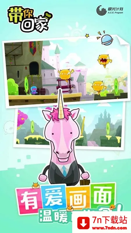 带你回家最新手机版 带你回家最新手机版
