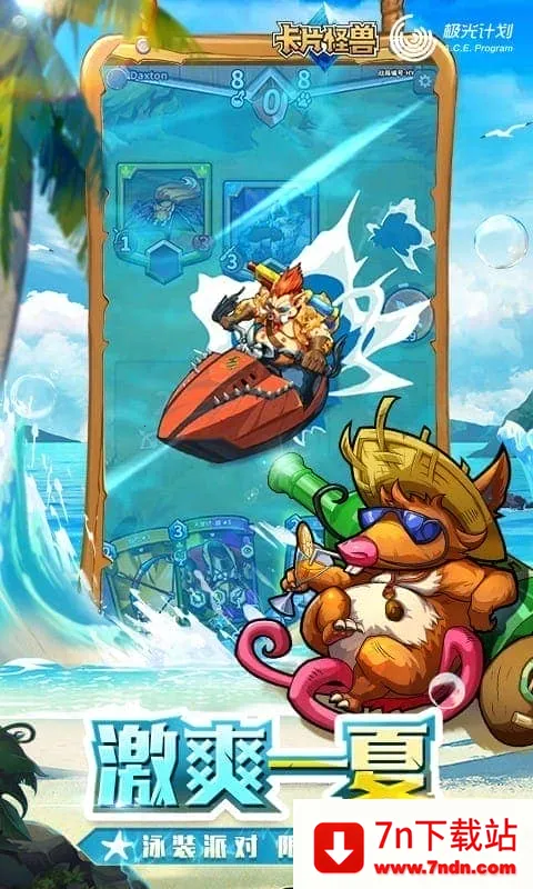 Ƭ2025°汾v2.44.4 ٷͼ