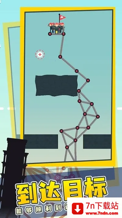 黏黏球建高塔小(黏黏球建造游戏) 黏黏球建高塔小(黏黏球建造游戏)