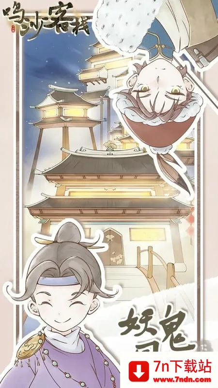 ɳջ(ŷջӪ)v2.5.9 Ѱͼ