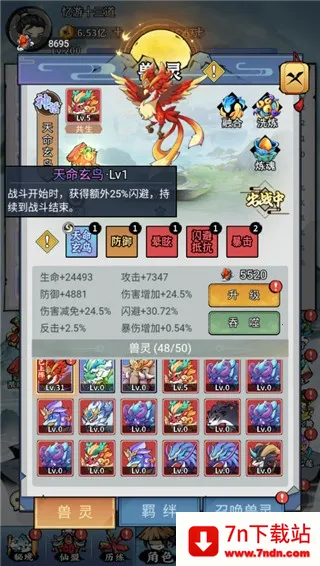 忆游十三道买断版