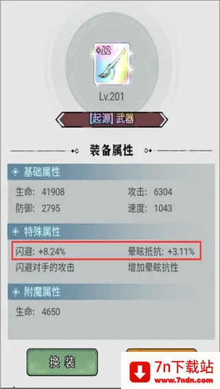 忆游十三道买断版