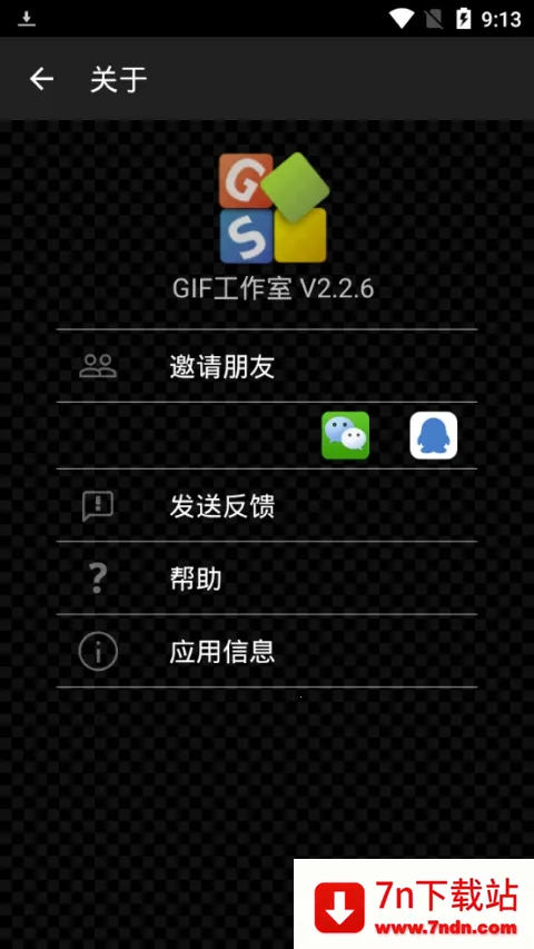 GIF(GIFͼ)v2.2.6 ٷͼ