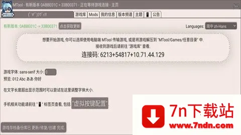 MTool2025ذװv1.0 ׿ͼ