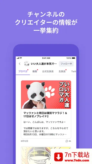 Niconico(ƵĻƽ̨)v8.35.0 ٷͼ