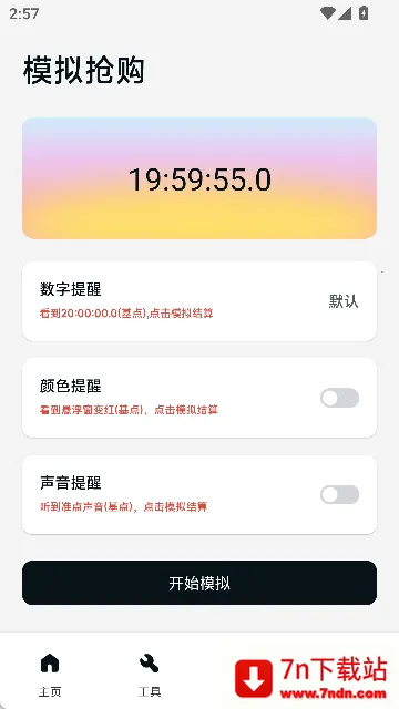 �������ڴ�ʦ2025���ذ�װv4.8 �ֻ����ͼ