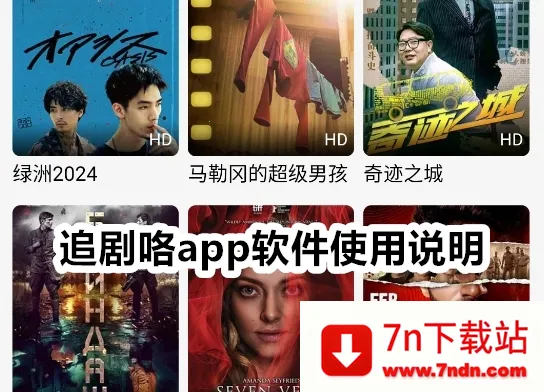 追剧咯2025官方最新版本 追剧咯2025官方最新版本