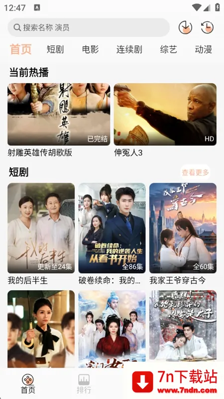 ׷翩2025ٷ°汾v1.2.0 Ѱͼ