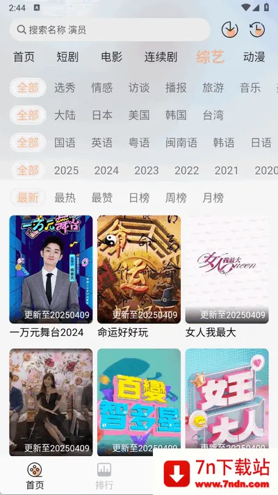 ׷翩2025ٷ°汾v1.2.0 Ѱͼ