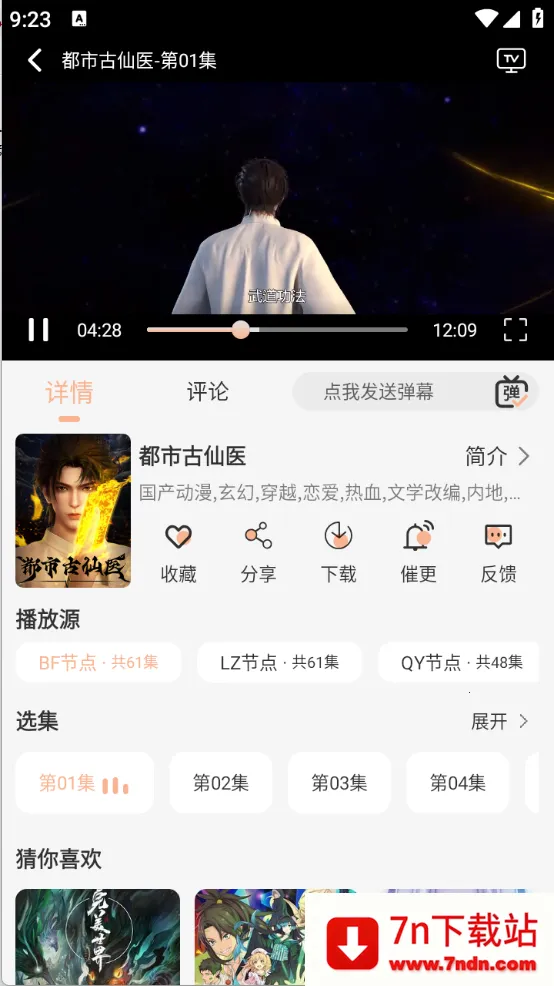 追剧咯2025官方最新版本 追剧咯2025官方最新版本