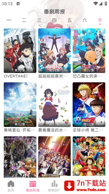 Ԫ(׷ƽ̨)v9.0.11 ֻͼ