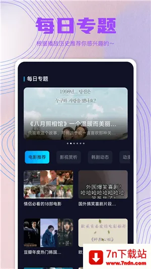 Ӱӹ(ӰӲ)v3.1.7.1 Ѱͼ