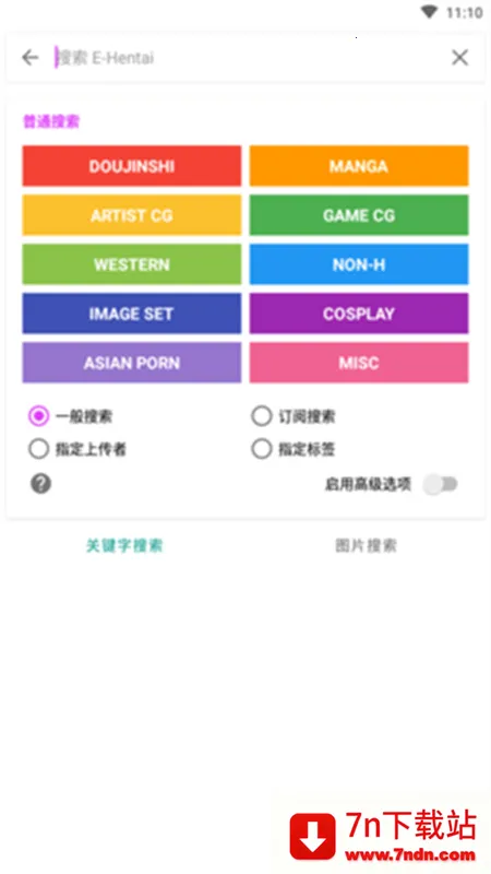 EHVIEWERɫ׿ֻv1.67 ٷͼ