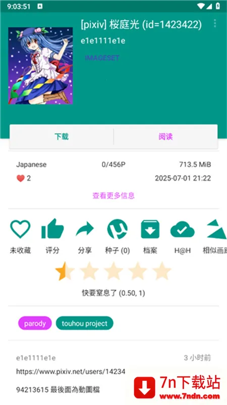 EHVIEWERɫ׿ֻv1.67 ٷͼ