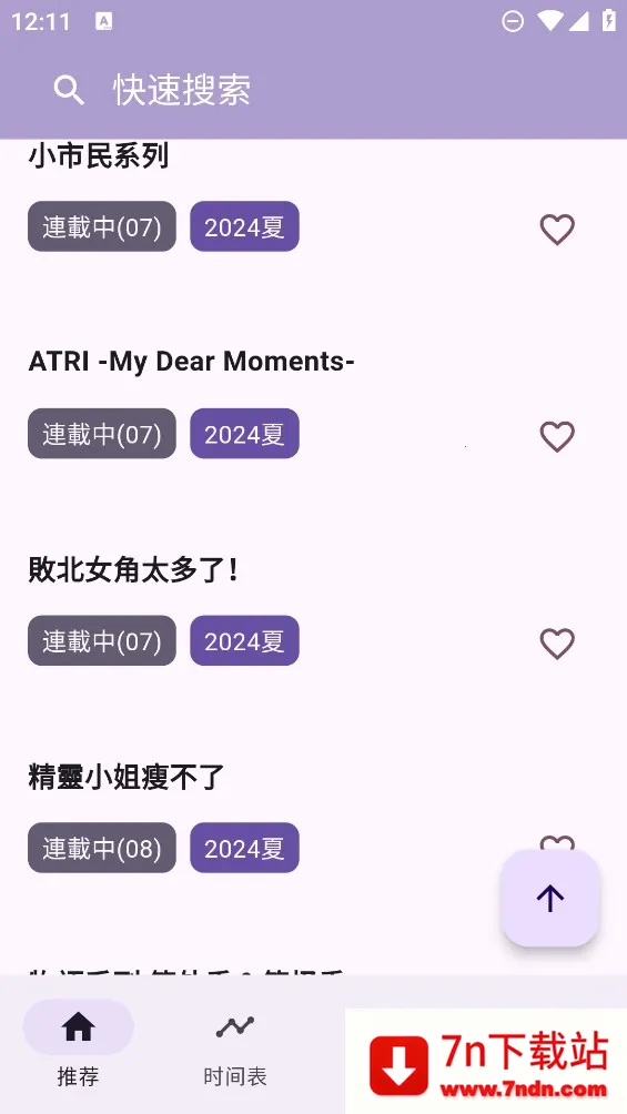 oneAnime(׷)v1.3.9 ֻͼ