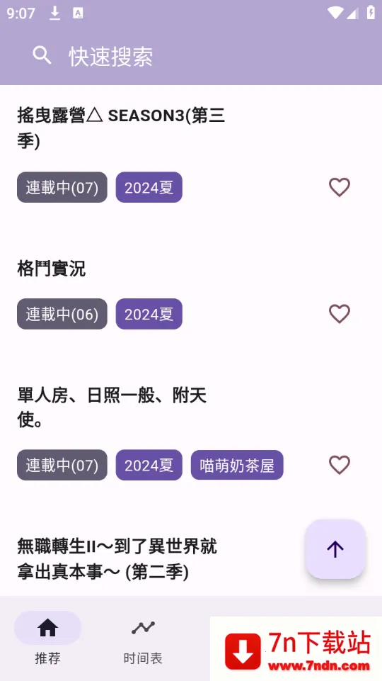 oneAnime(׷)v1.3.9 ֻͼ