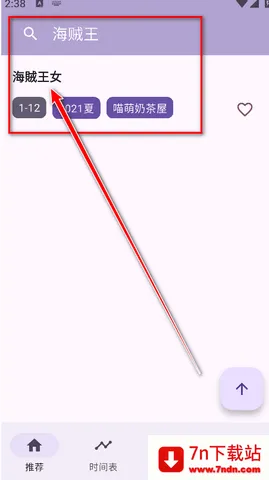 oneAnime(׷)v1.3.9 ֻͼ