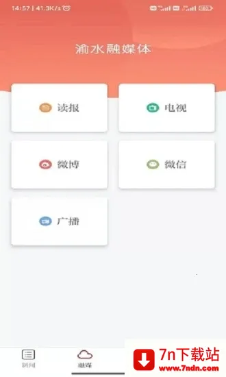 ˮ(ˮۺϷƽ̨)v5.3.3 ٷͼ