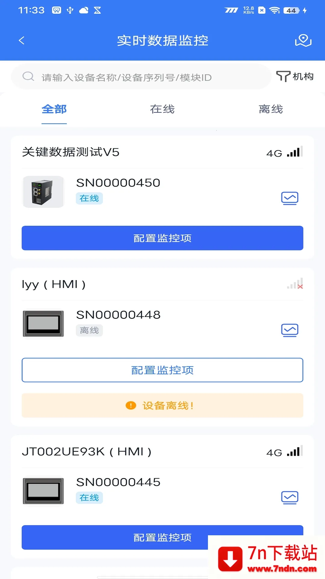 㴨ͨü2025°汾v3.36.41 ٷͼ