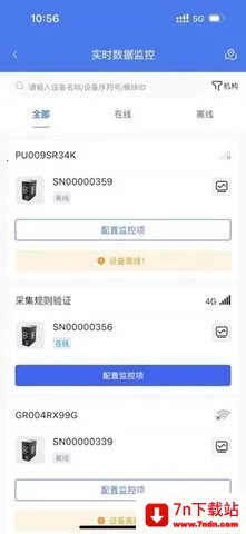 㴨ͨü2025°汾v3.36.41 ٷͼ