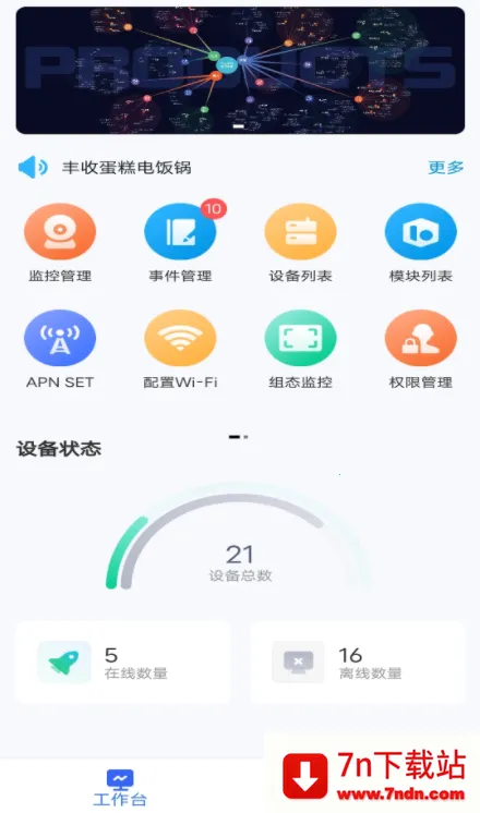 汇川通用监控2025最新版本 汇川通用监控2025最新版本