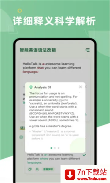 AI Grammar2025�ٷ����°汾v1.6.23 �ٷ������ͼ