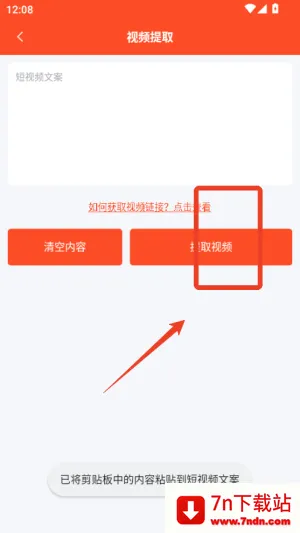 短视频文案(文案提取软件) 短视频文案(文案提取软件)