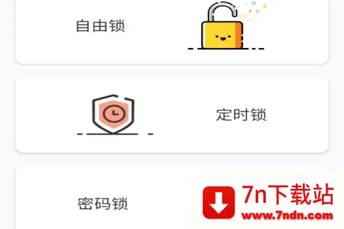 自律控时锁机(时间管理软件) 自律控时锁机(时间管理软件)