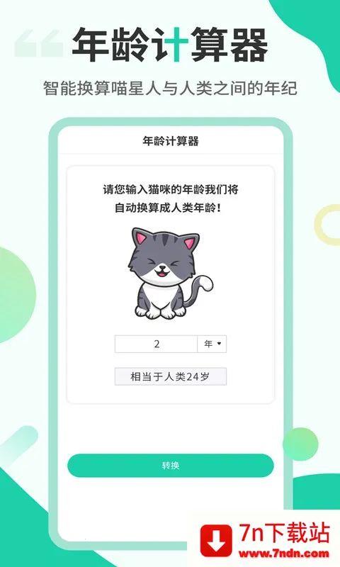 èз2025°汾v2.6.5 Ѱͼ