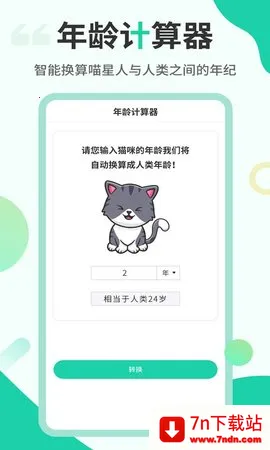 èз2025°汾v2.6.5 Ѱͼ