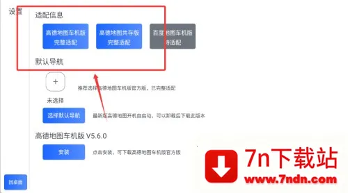 智车桌面(车载桌面软件) 智车桌面(车载桌面软件)