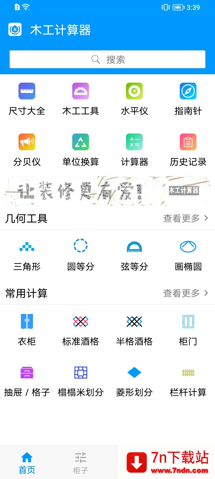 ľ(ľ㹤)v1.2.2 ֻͼ