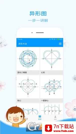 ľ(ľ㹤)v1.2.2 ֻͼ