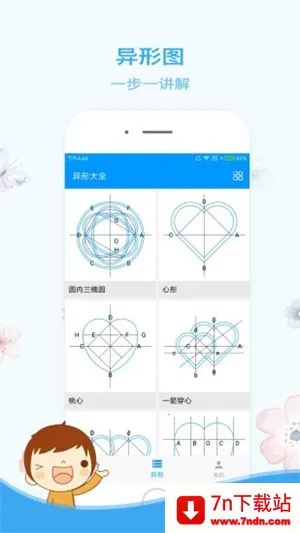 ľ(ľ㹤)v1.2.2 ֻͼ