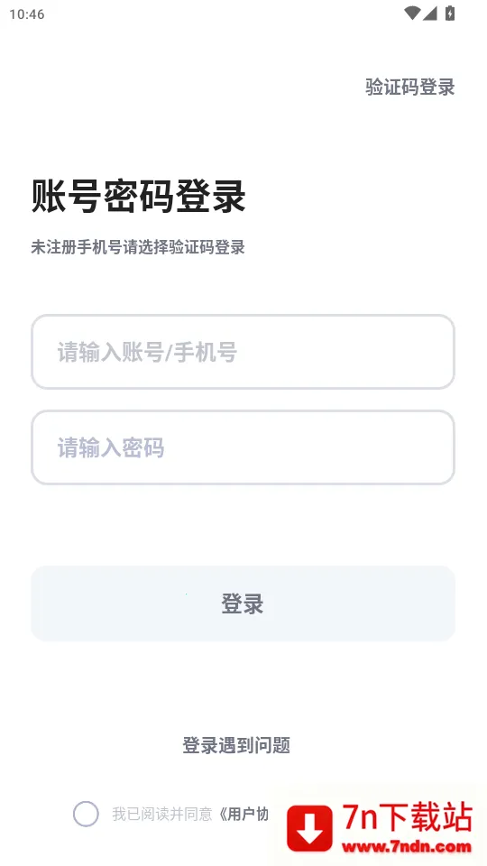 利农无忧最新手机版 利农无忧最新手机版