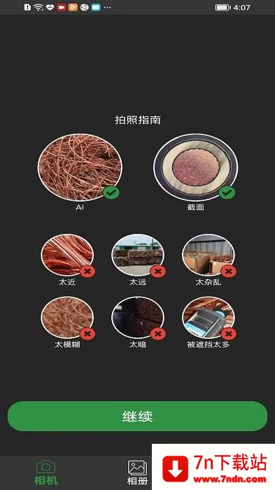 ʿ2025ذװv2.0.0 ׿ͼ