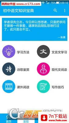 ֪ʶ2025°汾v2.0 ٷͼ